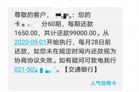 南城专业要账公司如何查找老赖？